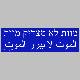 stickers_mavet.jpg